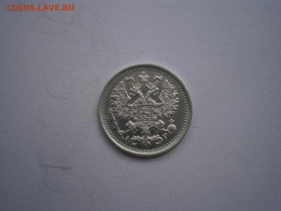 5 копеек 1903г.А.Г. UNC(см.фото) до 22.00мск 27.05.2016 - P5230056.JPG