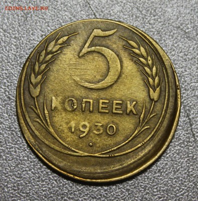 5к. 1930г. неплохое смешщение заготовки - IMG_5798.JPG