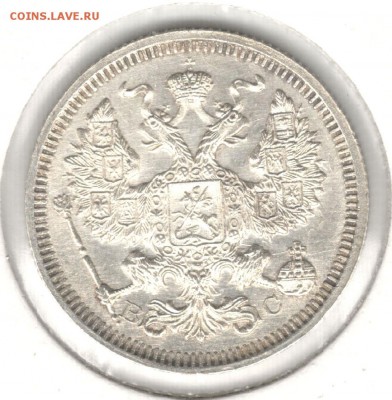 20 копеек 1915 ВС. До 27.05.2016 - 8