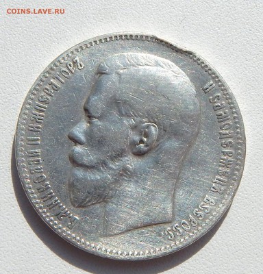 РУБЛЬ 1897  (А Г) до 27.05.16 - DSCN3960.JPG