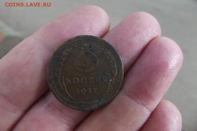 5 копеек 1927 - DSCF2157.JPG