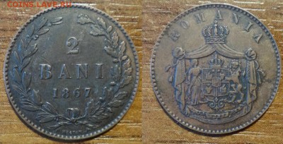 Румыния 2 бани 1867 watt и heaton на оценку - fXQkH0N_VNU