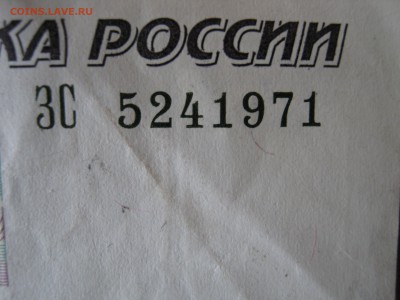 Поиск дат на номерах банкнот - IMG_2759.JPG
