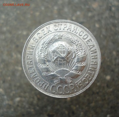15 копеек 1928г. UNC с 1 рубля до 26.05.16. в 22.30 - DSC02793.JPG
