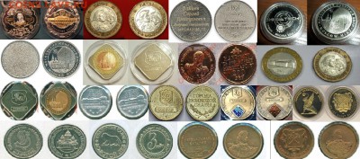 Куплю юбилейные,памятные медали и жетоны СПМД,ММД,ЛМД,Гознак - Подборка 2