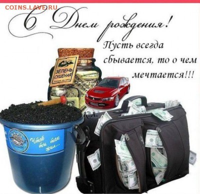 домовой24 c днем рождения! - с днем рождения