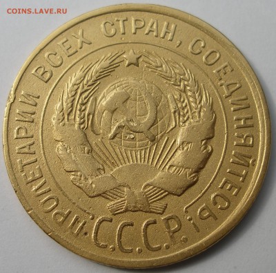 3 копейки 1929 г. шт.20коп.24г.(перепутка). - P1011477.JPG