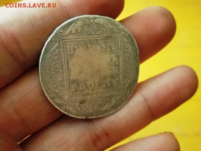 Рубль 1801г оценка - DSCF8902.JPG
