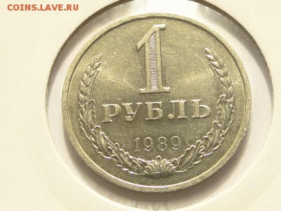 1-РУБ.1989 БЛЕСК UNC.--до.29.5.16-22:00 МСК - 1-РУБ.1989 (3).JPG
