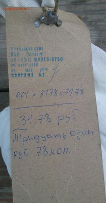 МЕШОК 1-копеечной солянки ( 3178 шт. ) До 27.05. 16 в 21-00 - DSC_0055-2