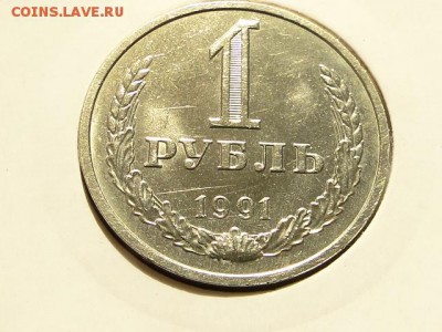 1-РУБ.1991 М. БЛЕСК UNC.--до.29.5.16-22:00 МСК - 1-РУБ.1991 М. (3).JPG