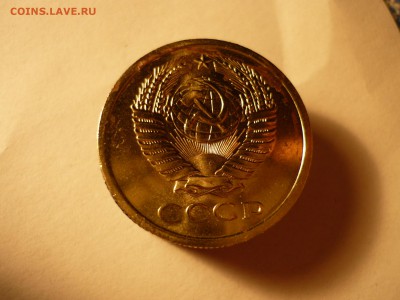 5 копеек 1967 наборная, с 200р, до 27.05 22-00 - P1090580.JPG