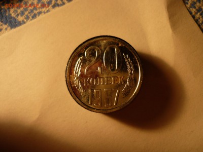 20 копеек 1967 наборная с 200р до 27.05 22-00 - P1090586.JPG