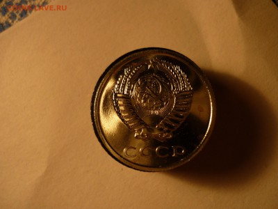 20 копеек 1967 наборная с 200р до 27.05 22-00 - P1090587.JPG