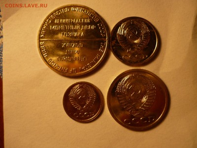 1+2+3коп1967+жетон с ошибкой с 200р до 27.05 22-00 - P1090593.JPG