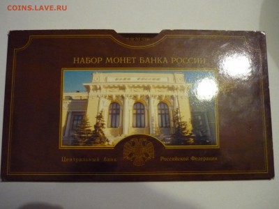 годовой набор 2002СПМД с 200р!!!! до 27.05 22-00 - P1090596.JPG