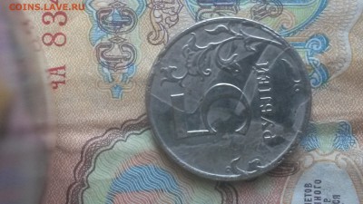 5 рублей 2012 брак - 20160524_144517