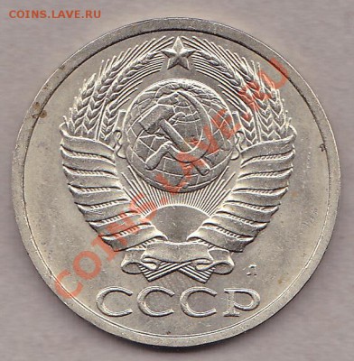 50 копеек 1991 Л. - IMG