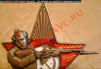"За отличную стрельбу" звезда - 03 (converted)