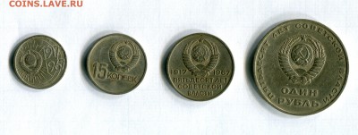 50 лет Советской власти. Рубль, 20,15 10 коп. 28.05.16 22:00 - img201