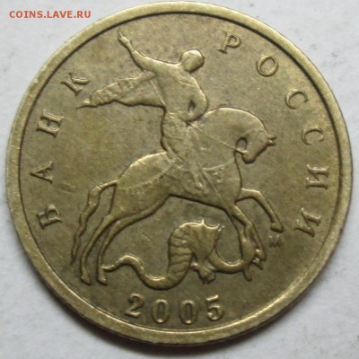 10коп 2005м--жирный раскол реверса       26мая 22-00мск - IMG_8180.JPG