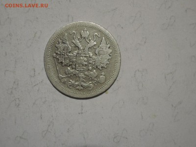 15 коп 1888 спб на оценку и подлинность - DSCN3310.JPG