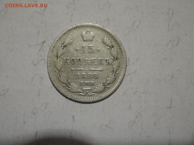15 коп 1888 спб на оценку и подлинность - DSCN3309.JPG