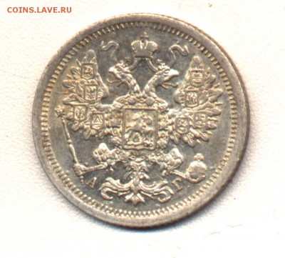 15 коп 1888 спб на оценку и подлинность - 15kop1888-rev