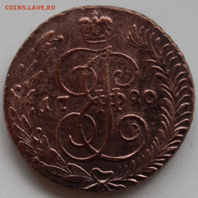 5 Копеек 1790 АМ (7) - IMG_8903.JPG