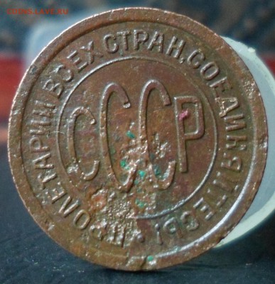 пол копейки 1925 до 27.05.16 22-00 мск - SAM_5988.JPG
