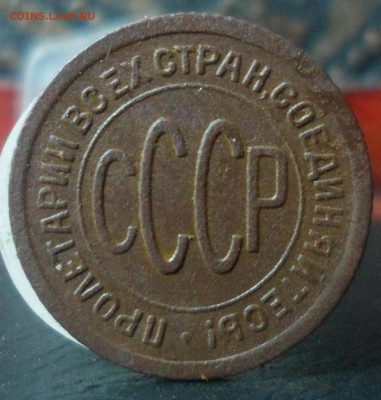 пол копейки 1925 (2) до 27.05.16 22-00 мск - SAM_5963.JPG