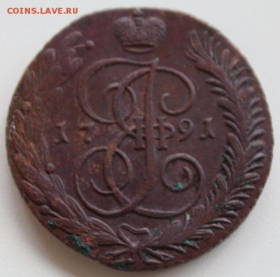 5 копеек 1791 АМ (15) - IMG_8924.JPG