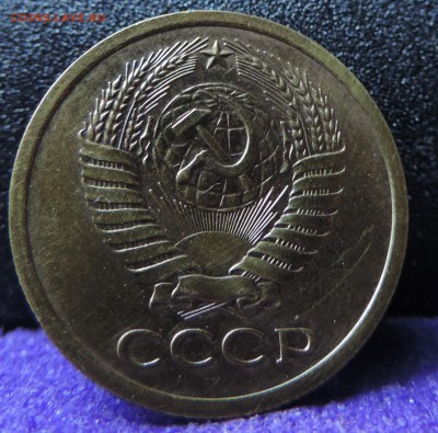 5 копеек 1973 года - DSCN4298.JPG