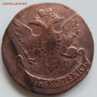 5 копеек 1793 ЕМ (18) - IMG_8930.JPG