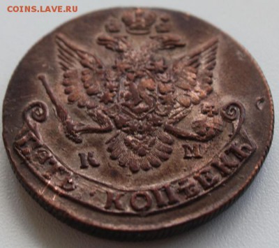 5 копеек 1784 КМ (22) - IMG_8943.JPG