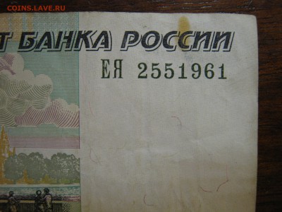 Поиск дат на номерах банкнот - IMG_2826.JPG