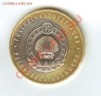 10 р 2009 Смещение внутренней вставки - 10 руб 2_1