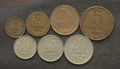 1,2,3,5,10,15,20 коп.1962г. до 30.05.16 - IMG_1250.JPG