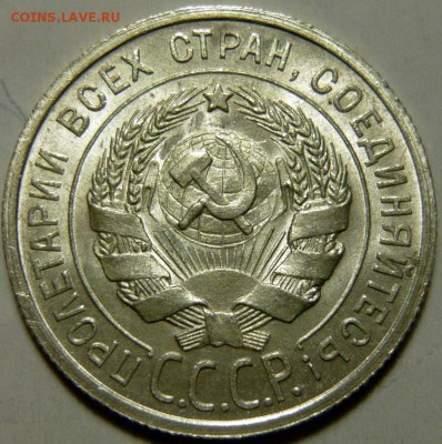 20 копеек 1922 и 15 копеек 1924,25 UNC - P1160218.JPG