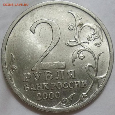 1 руб. 1999 г. СПМД-Пушкин до 26.05.16 в 22:00 МСК - 102_4755.JPG