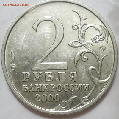 1 руб. 1999 г. СПМД-Пушкин до 26.05.16 в 22:00 МСК - 102_4753.JPG