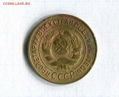 3 копейки 1933 28.05.16 в 21-50 по МСК - img203