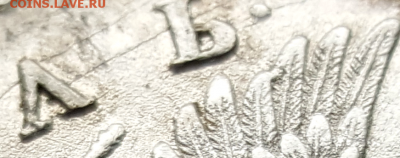 Рубль 1719г оценка. - 11