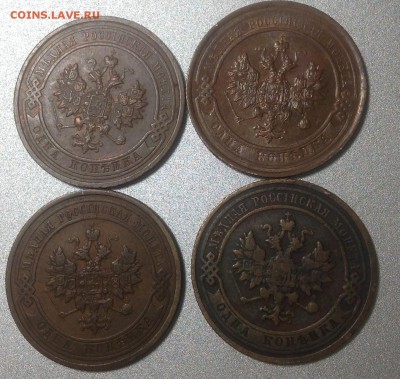 Лот хороших копеек 1911, 1912, 1914, 1915 до 27.05 23-00 - 1  kop 1