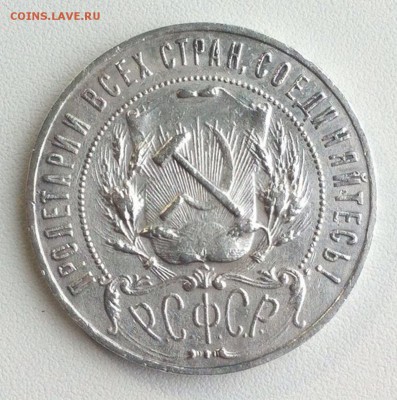 1 рубль 1921 г АГ - 7oRcxGs6dSE