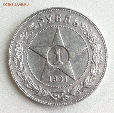 1 рубль 1921 г АГ - _t1zVW4Cjos