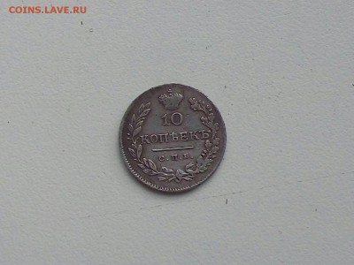 10 коп 1826 Н.Г (Массон) до 27.05 в 20:00 МСК - _6jPBrcnnQc