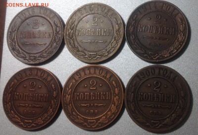 Лот хороших 2 копеек 1900,1911,1913,1914,1915,1916 до 27.05 - 2 kop 2