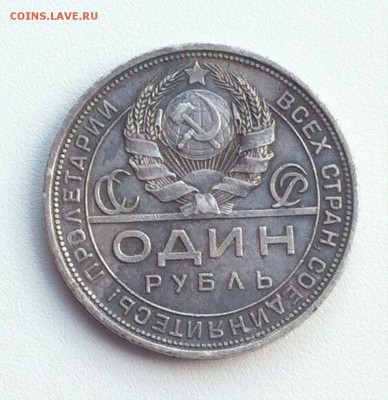 1 рубль 1921 г АГ - HdQTip2RGbo