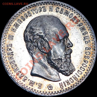 1 рубль 1888года - 1r-1888-1